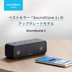 soundcore ワイヤレススピーカー SOUNDCORE 3 ブラック