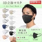 [ＴＪ ＴＲＡＤ　ＪＡＰＡＮ] バイク フェイスマスク 大きめ マスク 日本製 不織布