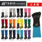 TABIO SPORTS サッカーソックス フットボール 5本指ソックス 27～29cm クロ  072141014 12
