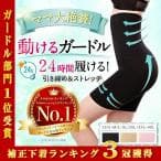 [baby-mine] ガードル 産後 骨盤 ハイウエスト ぽっこりお腹ギュッと引き締め骨盤ガードル