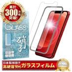 シズカウィル iPhone12/12Pro ガラスフィルム ガイド枠付き 1枚 APIP12PGLW