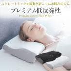 GOKUMIN 低反発枕