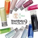シャチハタ キャップレス9 別製 ブルー XL-CLN1