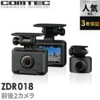 ドライブレコーダー ZDR018