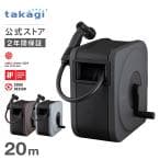 タカギ ホースリール BOXY NEXT