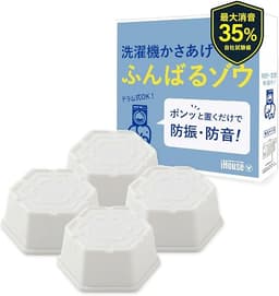 洗濯機かさ上げ台 洗濯機 台 洗濯機台 洗濯機置き台 かさ上げ台 かさ上げ 底上げ 高さ調整 防振 洗濯パン 洗濯機パン ドラム式洗濯機 乾燥機 (ホワイト)
