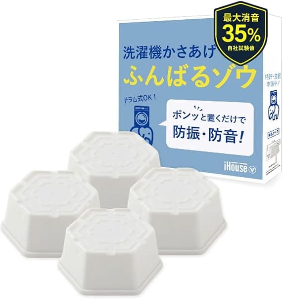 洗濯機かさ上げ台 洗濯機 台 洗濯機台 洗濯機置き台 かさ上げ台 かさ上げ 底上げ 高さ調整 防振 洗濯パン 洗濯機パン ドラム式洗濯機 乾燥機 (ホワイト)